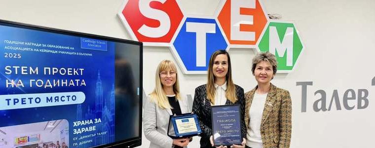 Две награди за СУ "Димитър Талев" от Асоциацията на Кеймбридж училищата в България 