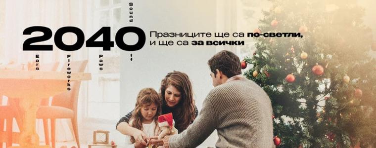 Фондация „Четири лапи“ за поредна година с призив за празник без фойерверки