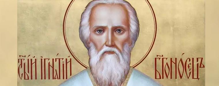 Игнажден е! Православната църква почита Св. Игнатий Богоносец