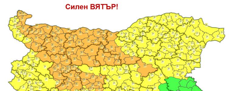 Жълт код за силен вятър в Добрич, за 12 области е в сила оранжев