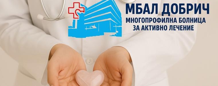 МБАЛ-Добрич посрещна десет нови специализанти по девет ключови медицински специалности