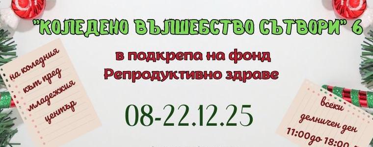 Младежки център – Добрич организира "Коледно вълшебство сътвори" 6