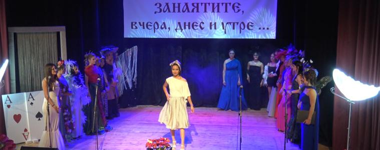 Модно ревю и демонстрации на професии на ПГТОЛП – Добрич за празника на Св. Спиридон (ВИДЕО)