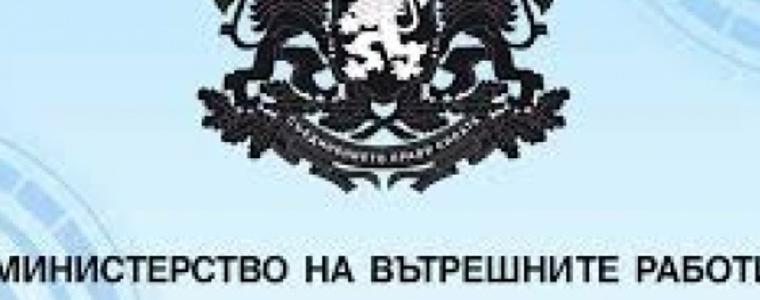 МВР със съвети във връзка с въвеждането на еврото