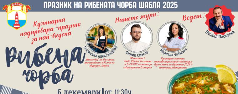 На Никулден предстои трето издание на Празник на рибената чорба в Шабла