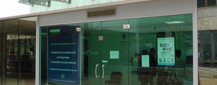 Офис на НАП Добрич продава поземлен имот в с. Крушари