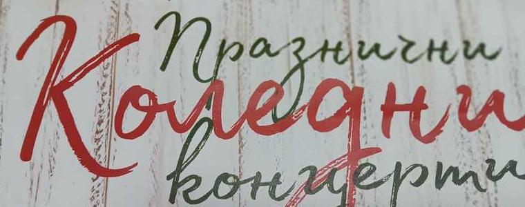 Поредицата от коледните концерти в Община Добричка започва на 4 декември