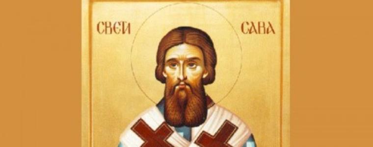 Православната църква почита свети Сава