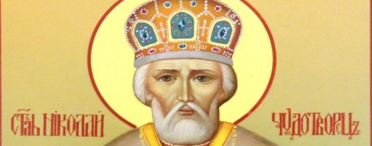 Празнуваме Никулден