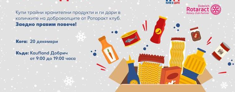 Ротаракт клуб - Добрич с благотворителна инициатива „Купи и дари“