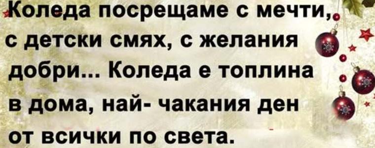 В Историческия музей в Тервел ще се проведе коледна работилница