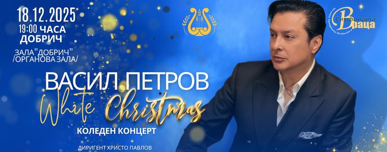 Васил Петров с концерт White Christmas (Бяла Коледа) в Добрич