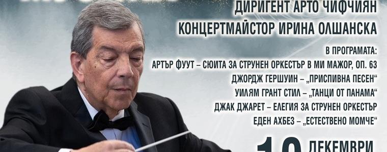 Вечер на американската музика с Български камерен оркестър – Добрич