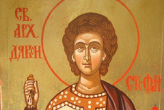 Днес е Стефановден