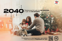 Фондация „Четири лапи“ за поредна година с призив за празник без фойерверки