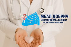МБАЛ-Добрич посрещна десет нови специализанти по девет ключови медицински специалности