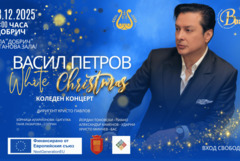 Васил Петров с концерт White Christmas (Бяла Коледа) в Добрич