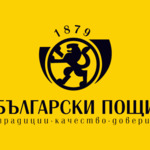 Българските евромонети - от днес станциите на  "Български пощи"