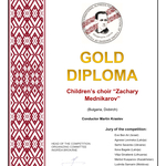 Детски хор „Маестро Захари Медникаров“ с престижна златна диплома от международен фестивал в Латвия