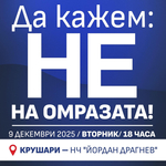 ДПС-Ново начало организира митинги под наслов „Не на омразата“