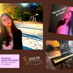 Мила Чеварганова е  финалист в Младежкия конкурс за авторска песен на Фондация „Денислав Тодоров“