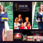 Теодора Велинова от Студио за вокално обучение „Зонели“ с награда от национален конкурс