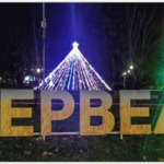 Тервел грейна в Коледна премяна