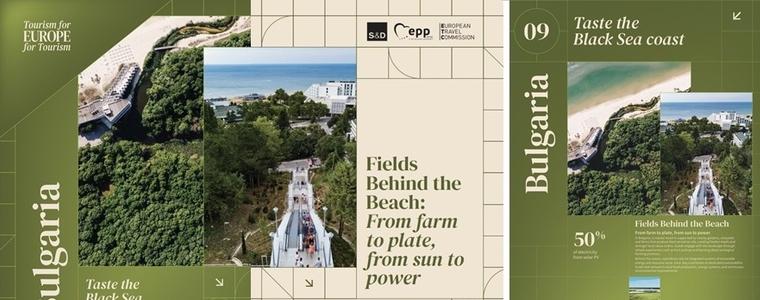 Албена е избрана за изложба в Брюксел