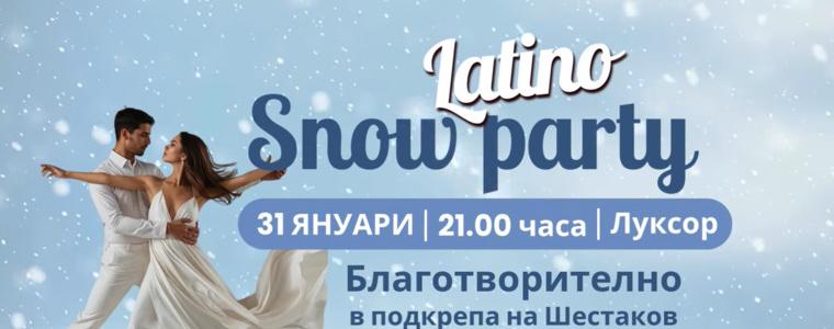 Благотворително латино парти в подкрепа на Александър Шестаков ще се проведе на 31 януари