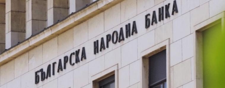 БНБ и част от търговските банки ще работят извънредно днес