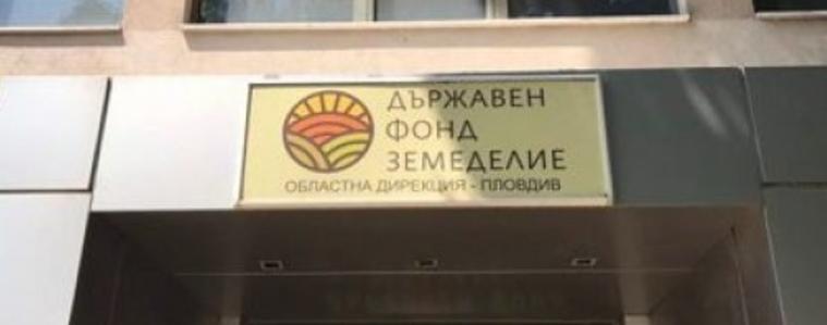 ДФЗ с нова телефонна централа