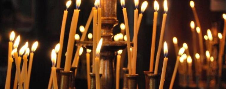 Днес е Васильовден