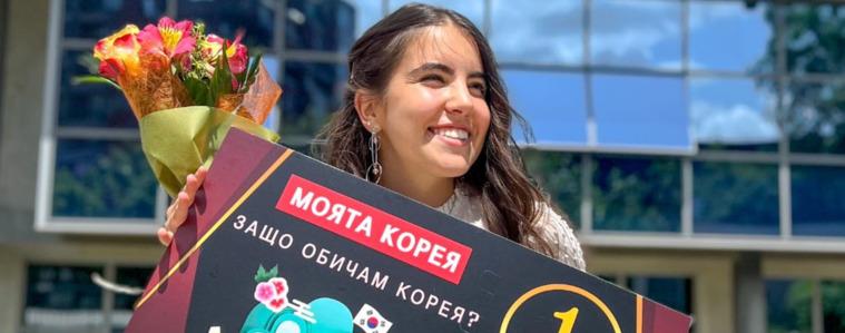 Жана Иванова - студент с пълна стипендия в Южна Корея, превърнал мечтата си в реалност (ВИДЕО)