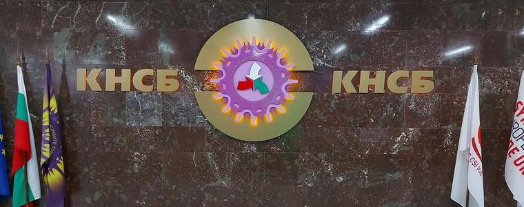 КНСБ настоява за индексация на заплатите в публичния сектор