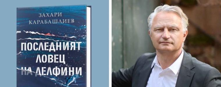 Културен афиш в Добрич за периода 26 януари - 1 февруари 