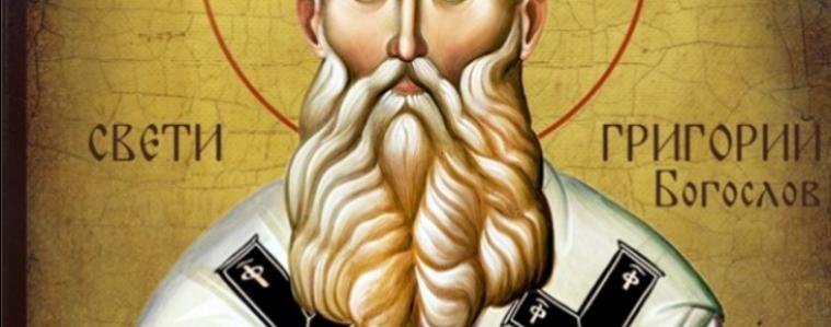Неделя подир Въздвижение на Закхея. Св. Григорий Богослов