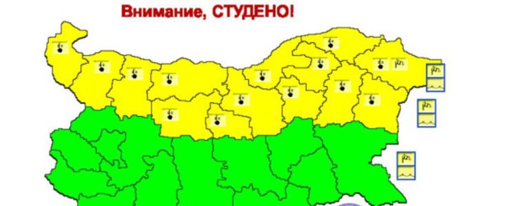 Обявен е жълт код за ниски температури за 14 области, включително Добрич
