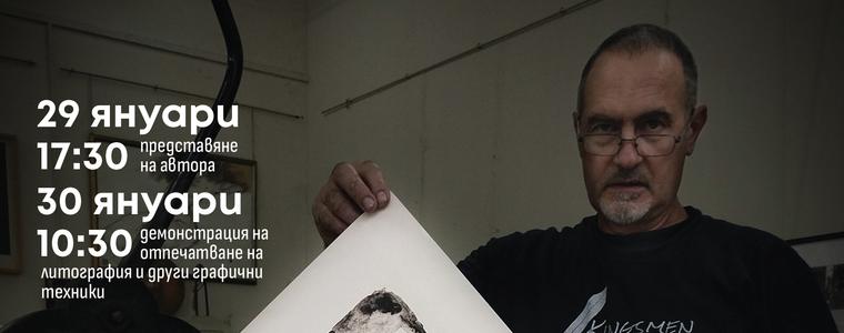 Проект „Графични диалози“ с Румен Райков