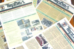 20 години от първия брой на общински вестник "Тервел"