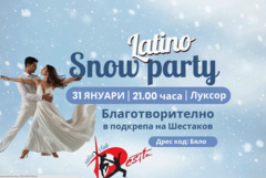 Благотворително латино парти в подкрепа на Александър Шестаков ще се проведе на 31 януари