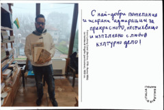 Ценно дарение обогати фонда на Дом-паметник „Йордан Йовков“