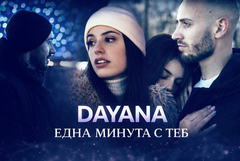 Даяна Добрева от Студио „Зонели“ промотира дебютната си авторска песен (ВИДЕО)