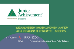 Еднодневен иновационен лагер събира ученици в Добрич