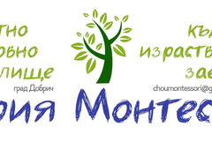 Информационна среща за прием в първи клас в ЧОУ "Мария Монтесори" 
