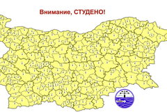 Жълт код за много студено време в цялата страна днес
