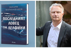 Културен афиш в Добрич за периода 26 януари - 1 февруари 