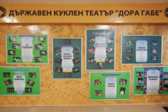 Премиера на „Снежанка и седемте джуджета“ в ДКТ "Дора Габе"