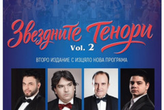 „Звездните тенори“ Vol. 2 с концерт в Добрич на 6 февруари