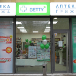 Аптека „Грижа“ отвори втори обект – в кв. „Дружба“ (ВИДЕО)