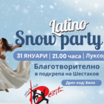 Благотворително латино парти в подкрепа на Александър Шестаков ще се проведе на 31 януари